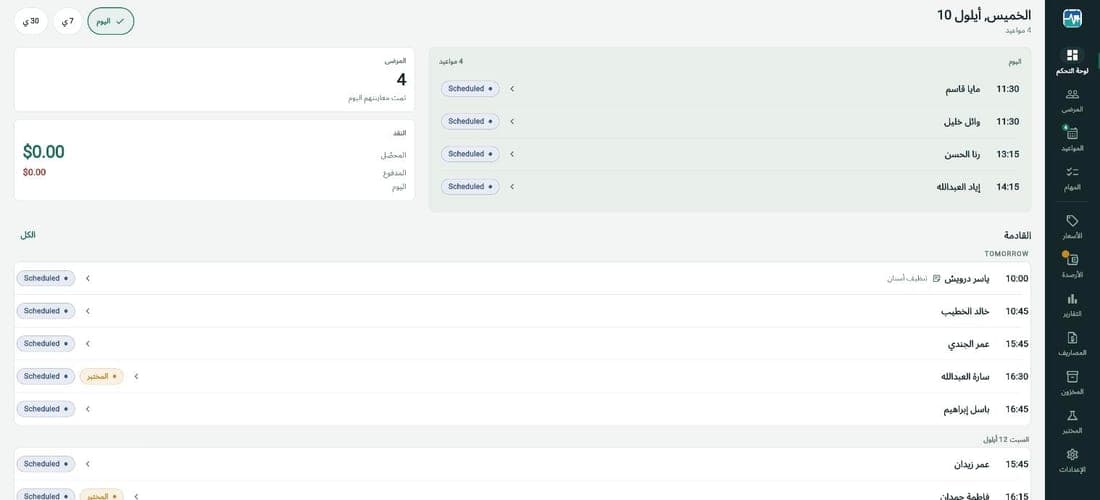 لوحة تحكم عيادة ClinoDesk بالعربية تعرض مواعيد اليوم وعدد المرضى والنقد المحصّل.